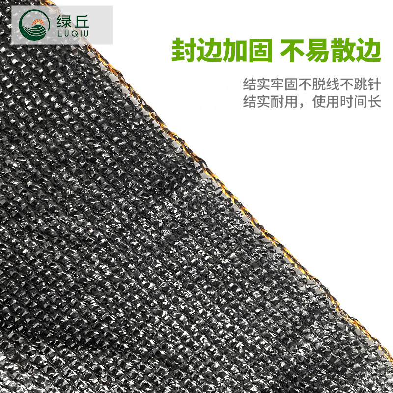 绿丘全新料农用黑色遮阳网批发花卉大棚遮阳网 防晒抗老化遮阳95%