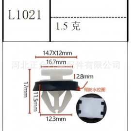 厂家批发11547581固定侧裙门槛护板轮眉塑料卡扣适用汽车配件通用