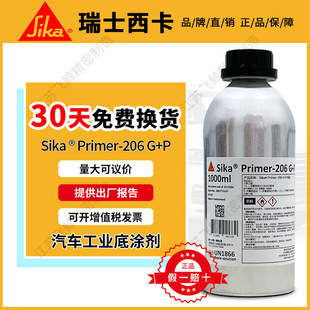 ԭ�b��ʿsikaflex206g+p�׉T��������ճ�����M��������I���P��