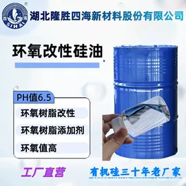 有机硅树脂;纺织柔软剂;基础油