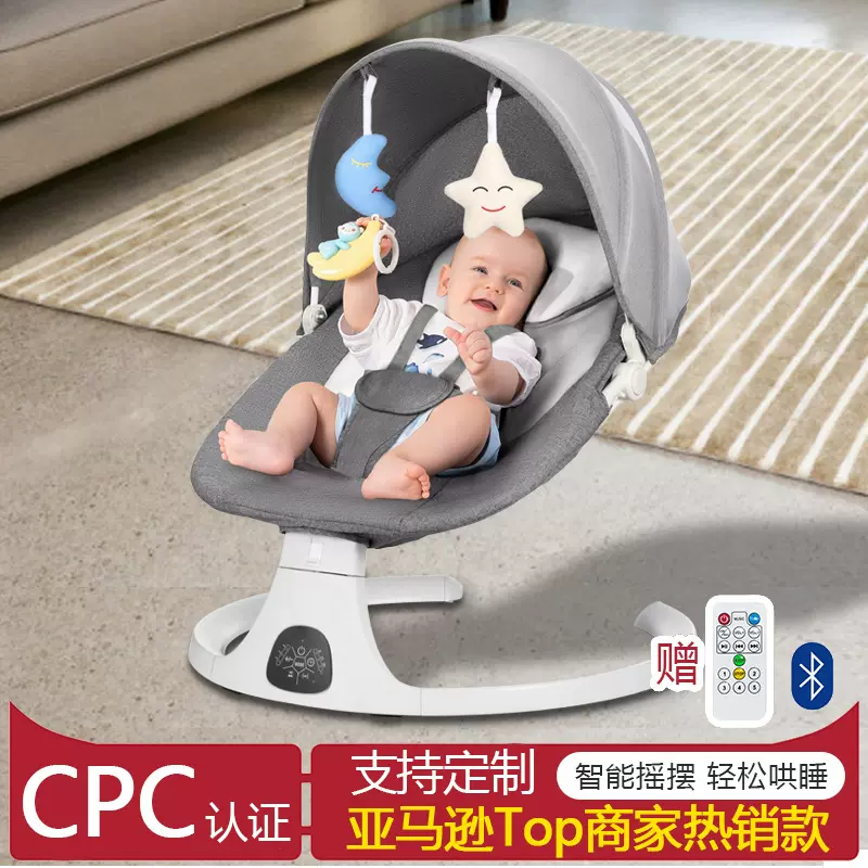 婴儿摇摇椅哄娃睡觉的神器多功能蓝牙新生儿电动摇椅宝宝安抚椅