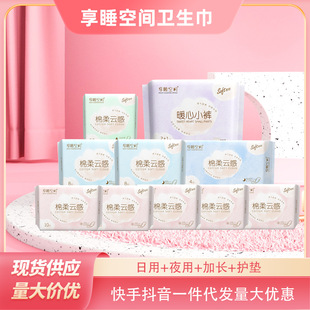 Sleeping space day and night sanitary napkin girls anion light skin-friendly aunt towel in stock wholesale pad cotton surface