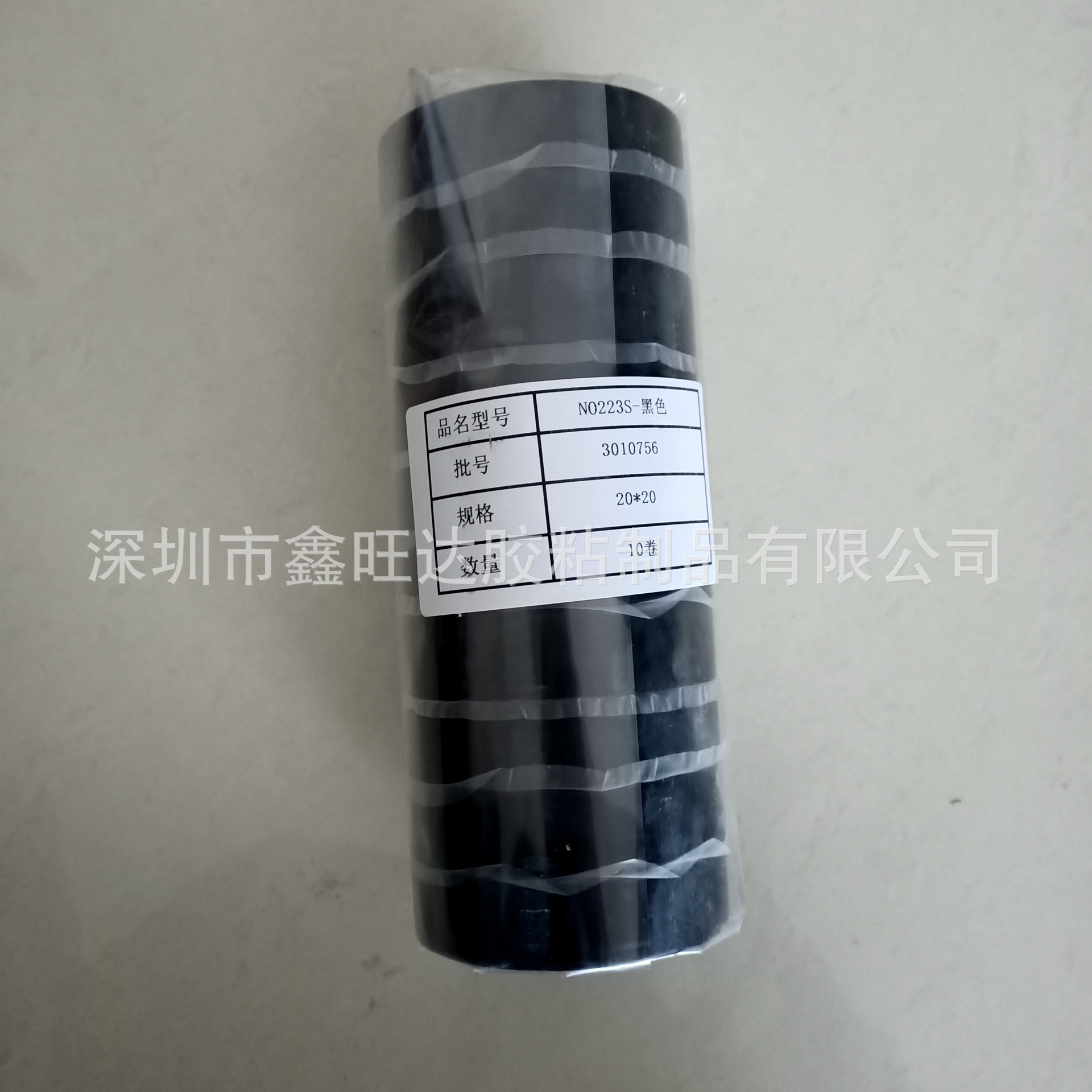 NITTO日东NO.2450黑色防水阻燃PVC聚氯乙烯绝缘电工胶带 日东2450