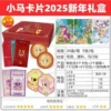 Xiaoma Fulai Departs 2025 New Year Gift Box