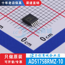 AD5175BRMZ-10 AD5175BRMZ-10-RL7 bMSOP-10 ȫԭbֱN