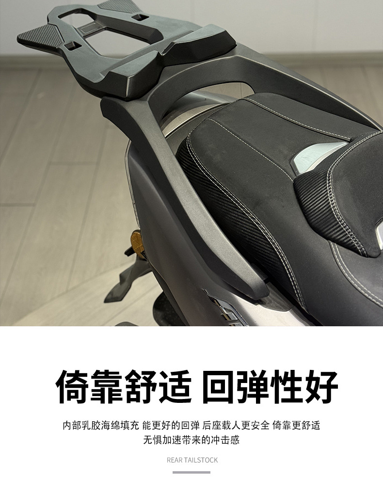 Suitable for Haojue ADX125 modified aluminum alloy rear backrest adx125 backrest thickened rear seat leaning manned leaning