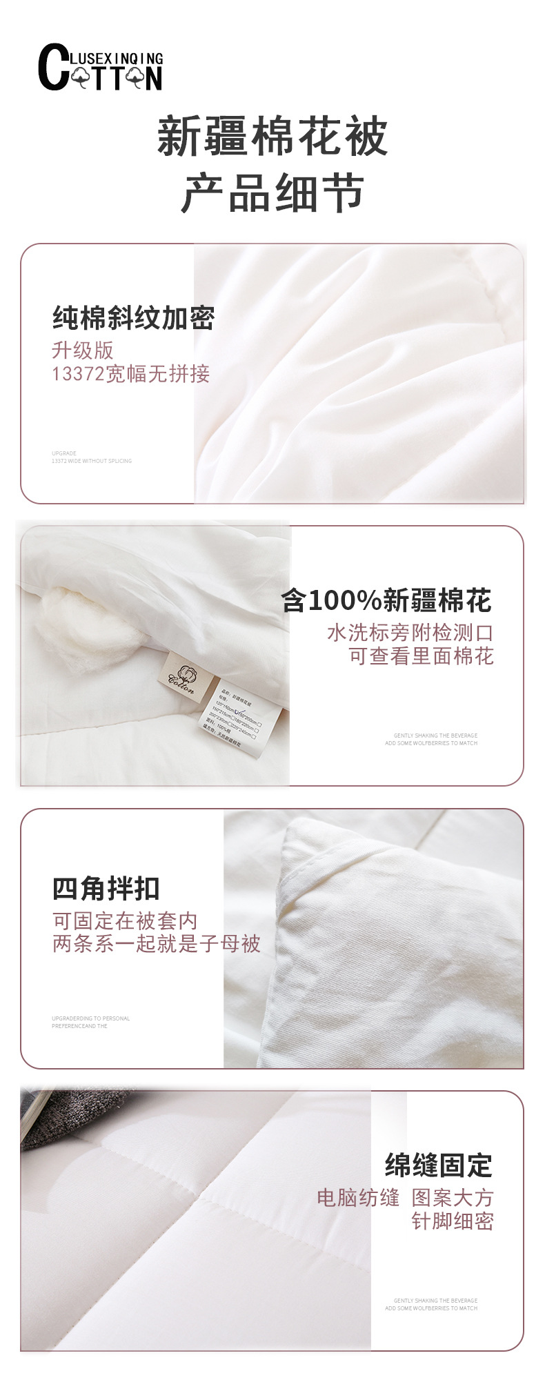 5 细节 儿童棉花被