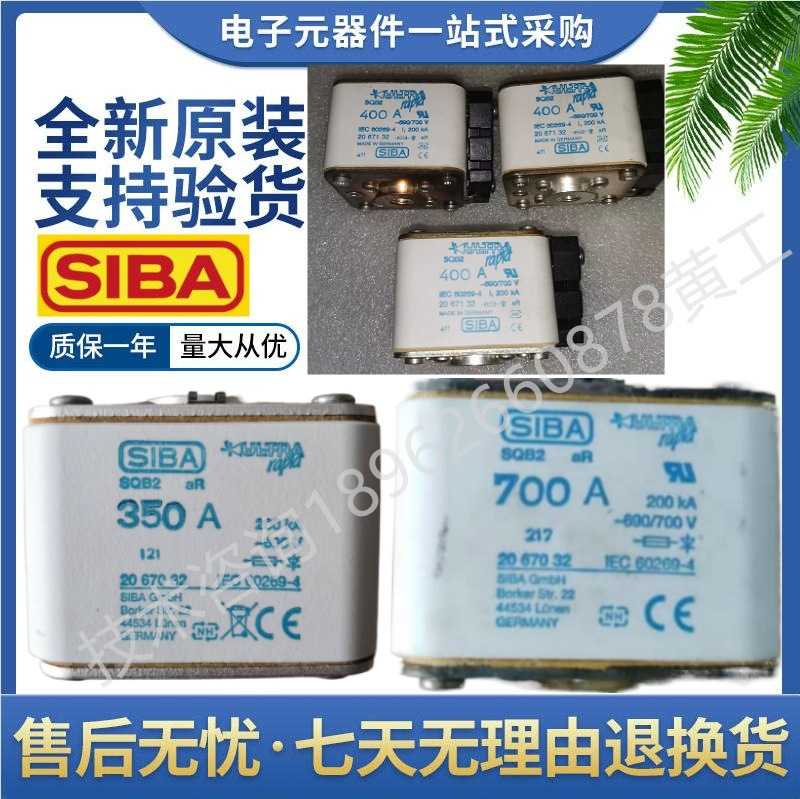 西霸 SIBA 熔断器 2067132 700A 800A 900A 1000A 1100A 1250A