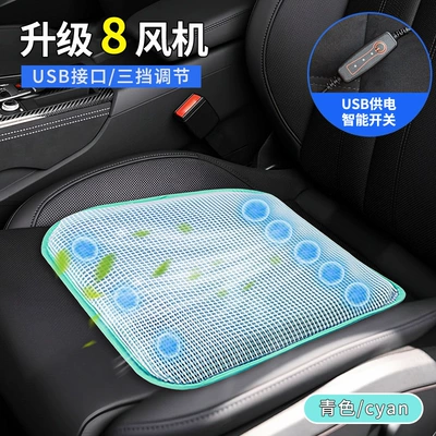 Car Fan Cushion, Seat cushion, seat cover - cyan-eight-fan-usb-powered-gel-pad