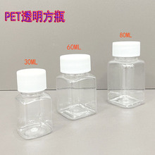 现货批发PET塑料瓶30ml60ml80ml透明大口胶囊瓶小药瓶鱼饵分装瓶