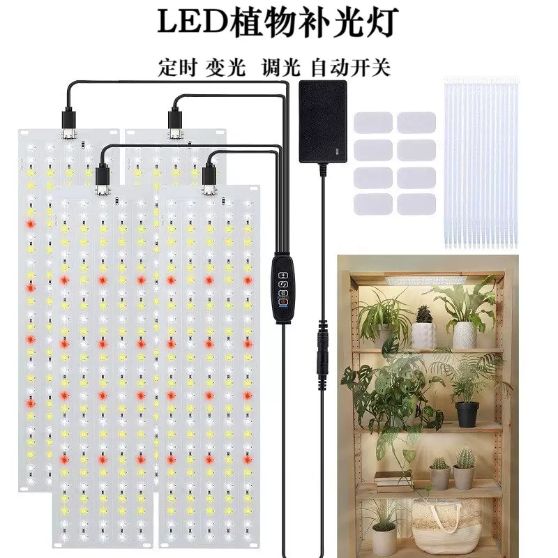 @LED量子板植物生长灯室内水族育苗景观全光谱绿植多肉植物补光灯