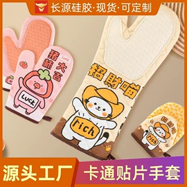 烹饪勺铲;防烫手套;餐垫、杯垫