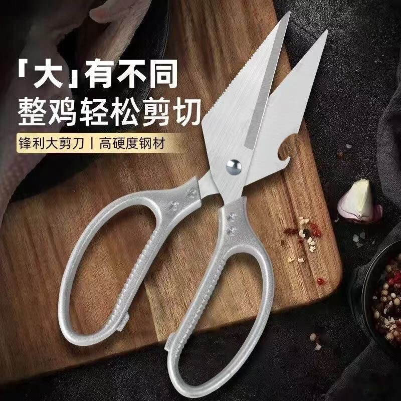 鸭嘴剪大嘴剪刀加厚厨房剪多功能家用鸡骨剪鸡骨头专用强力大头剪|undefined
