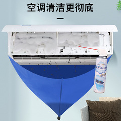 家庭用エアコン洗浄接続カバークーラー接続水袋掛け式内機ツールセット洗浄共通集水袋