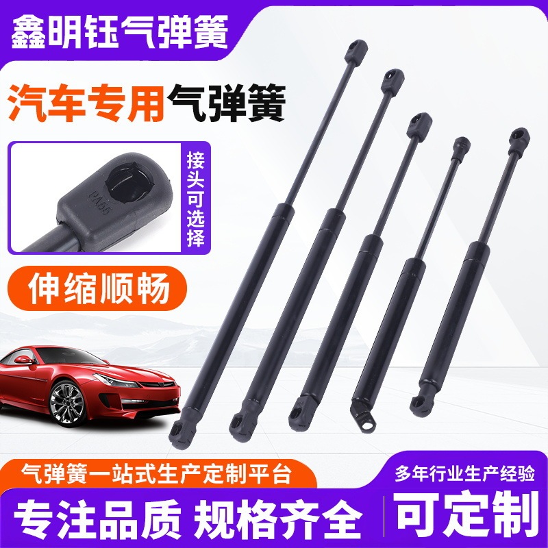 汽车引擎盖气弹簧后备箱支撑杆阻尼上翻门气撑液压杆下翻气弹簧|undefined