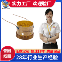 喇叭纸骨架音圈喇叭线圈电感空心线圈扬声器音圈中高低音配件线圈