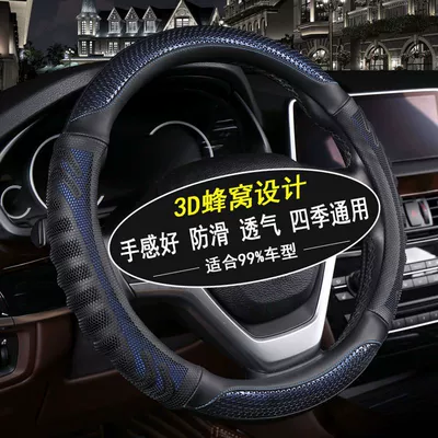 leather handle cover | Steering wheel cover