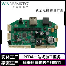 PCBA批量生产成品复制克隆DIP插件后焊加工电路板SMT贴片加工