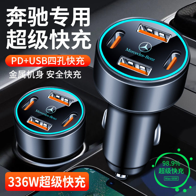 适用奔驰GLC260 E300L GLA180 GLB200 C200L车载充电器快充转换头