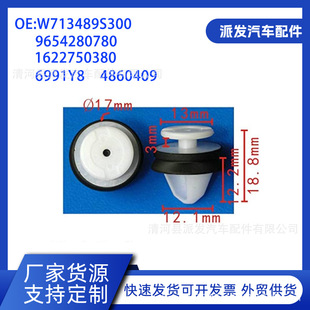 7703077469�m�Ø�־307308 408 206�P��C5 508����܇�T���o�忨��