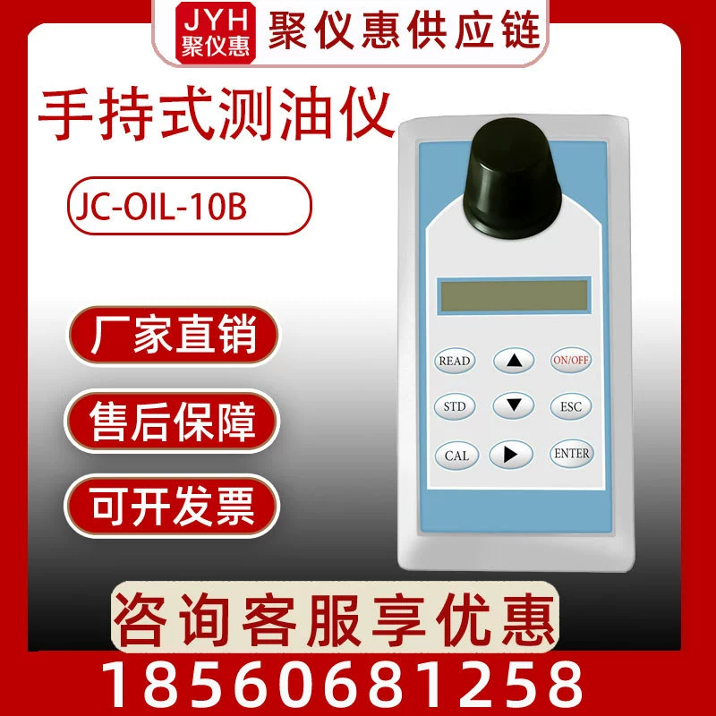 JC-OIL-10B портативный прибор для измерения масла анализатор масла водной среды