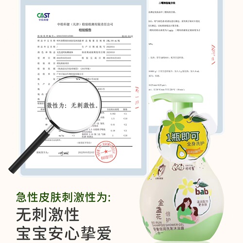 Kakatong Baby Four Seasons Anti-Clain Cream Moisturizing Shampoo and Shower Gel Baby Facial Cleanser Children's Facial Cream Manufacturer Wholesale