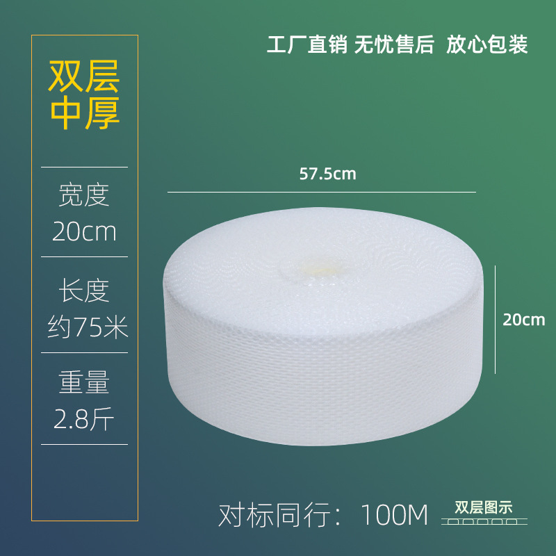 이중층 농축, 폭 20cm 100M 1.4kg