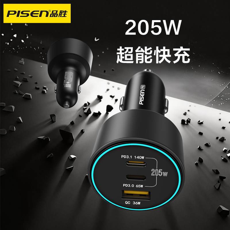 Pinsheng 205W Three-Port Car Charger Pd3.1 140W+Pd3.0 65W+Qc36W for Laptops and Mobile Phones Pinsheng 205W Three-Port Car Charger Pd3.1 140W+Pd3.0 65W+Qc36W for Laptops and Mobile Phones