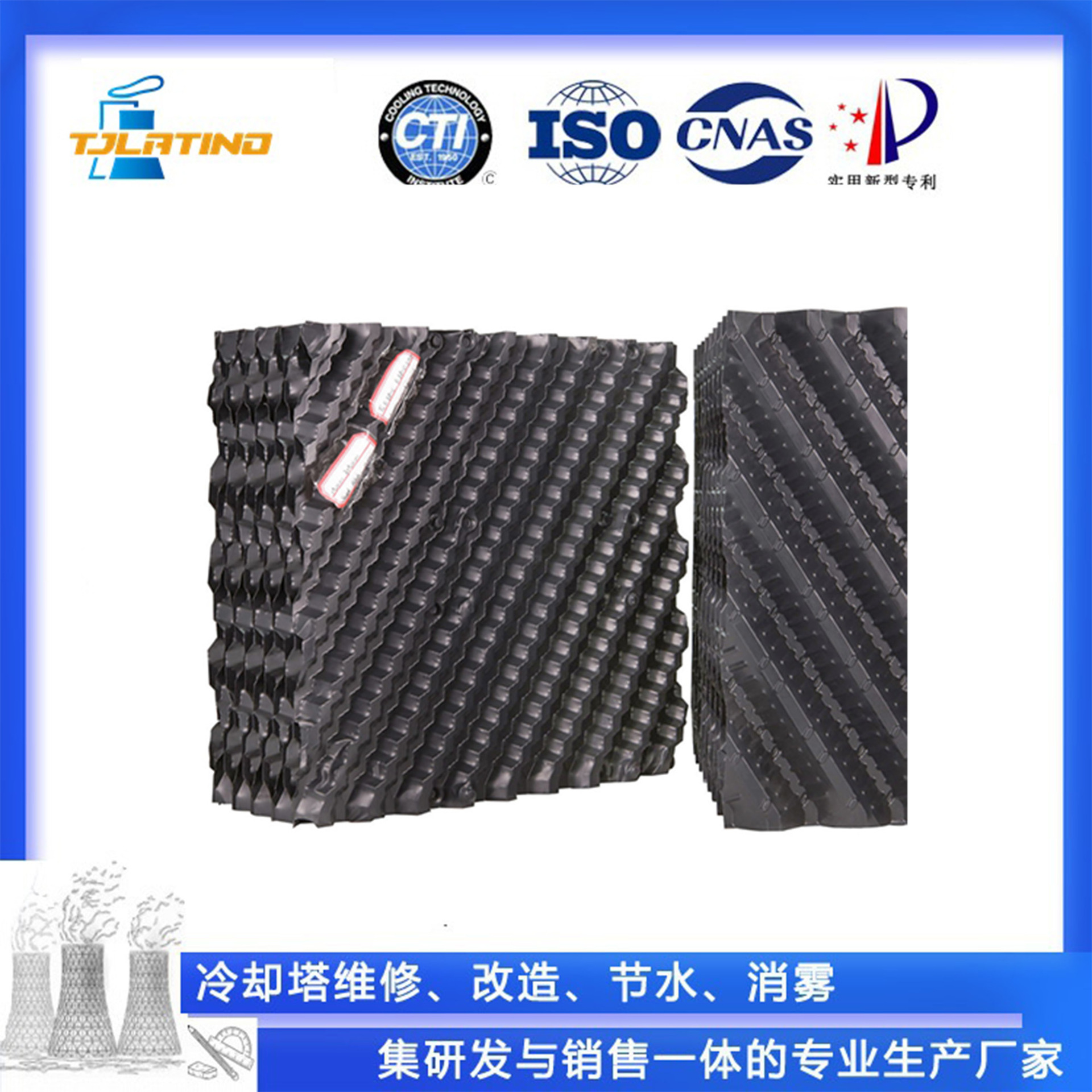 冷却塔维修BAC冷却塔填料 逆流式斜波PVC淋水装置