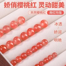 天然樱桃红冰透南红玛瑙散珠水晶散珠diy饰品配件厂家批发凉山