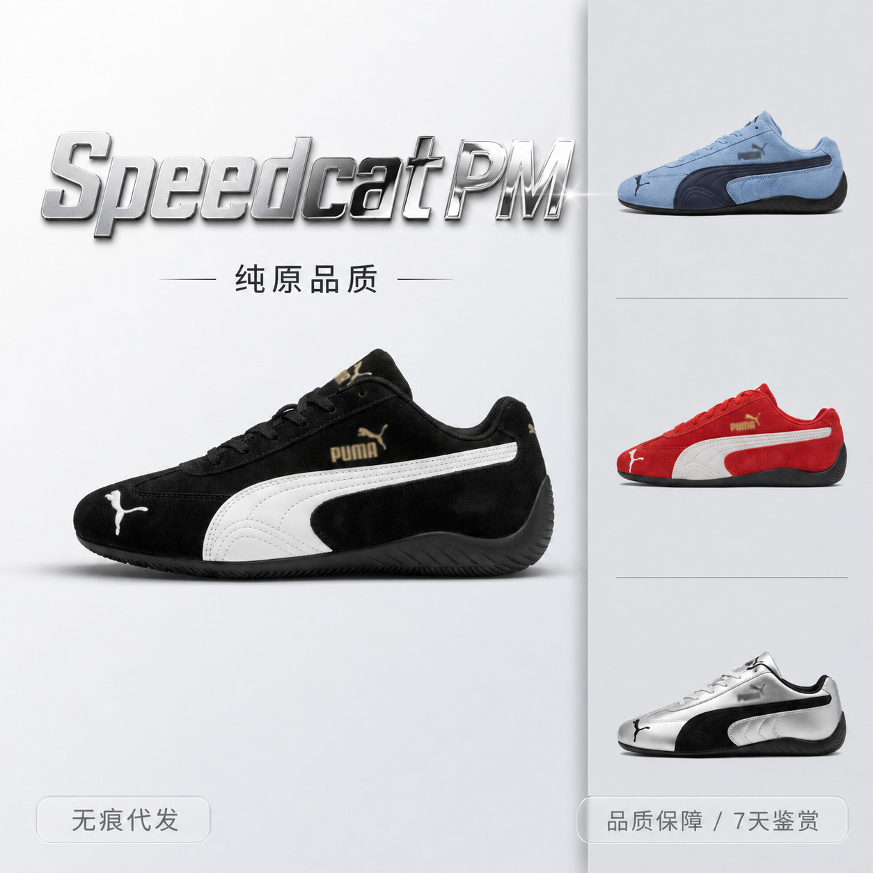 Speedcat Retro Yüngül İdman Ayaqqabısı