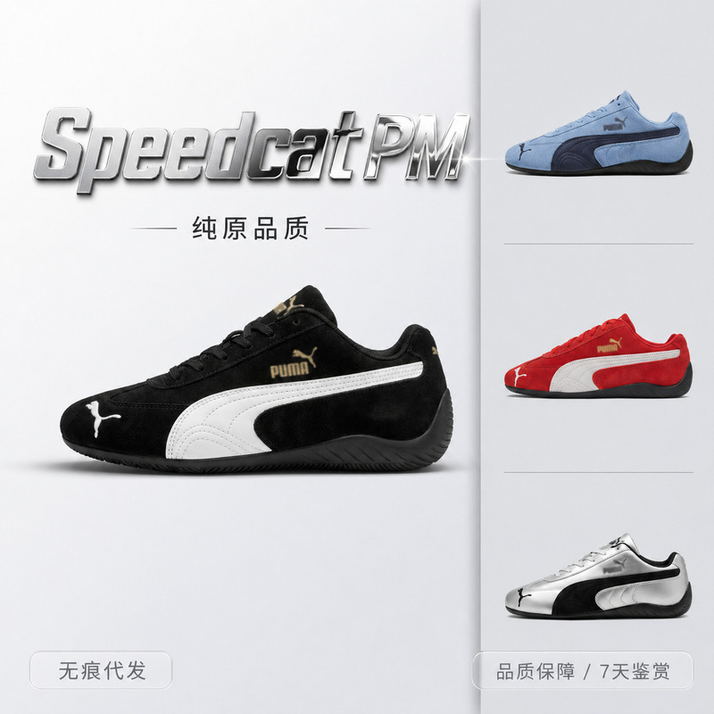 Speedcat Racing Shoes, Retro Thin-Soled Non-Slip Sports Shoes, Lightweight Running Shoes Speedcat Racing Shoes, Retro Thin-Soled Non-Slip Sports Shoes, Lightweight Running Shoes