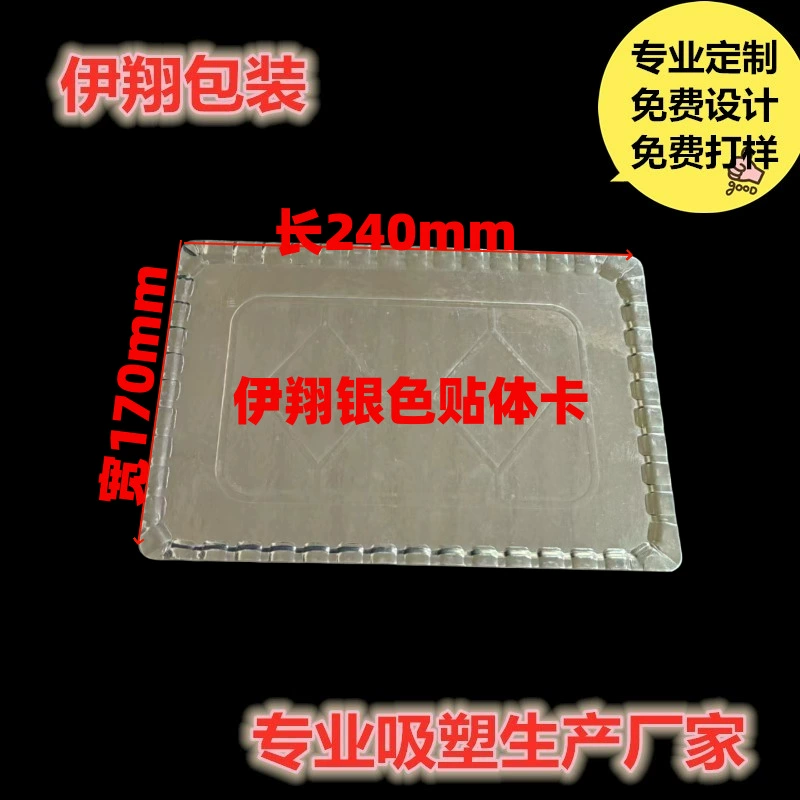 Упаковка для тела пищевой, серебряная карта, серебряная подушка для тела, вогнутая коробка, тарелка для тела