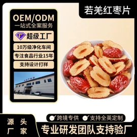 红枣干;其他休闲食品;干枣