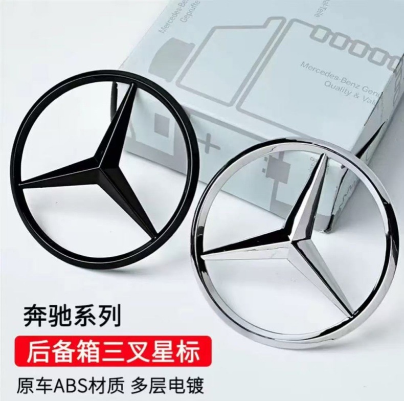 Mercedes-Benz Tail Logo New A-Class C-Class E-Class S-Class C200 E300L Glc260L Rear Trunk Car Logo Three-Star Logo