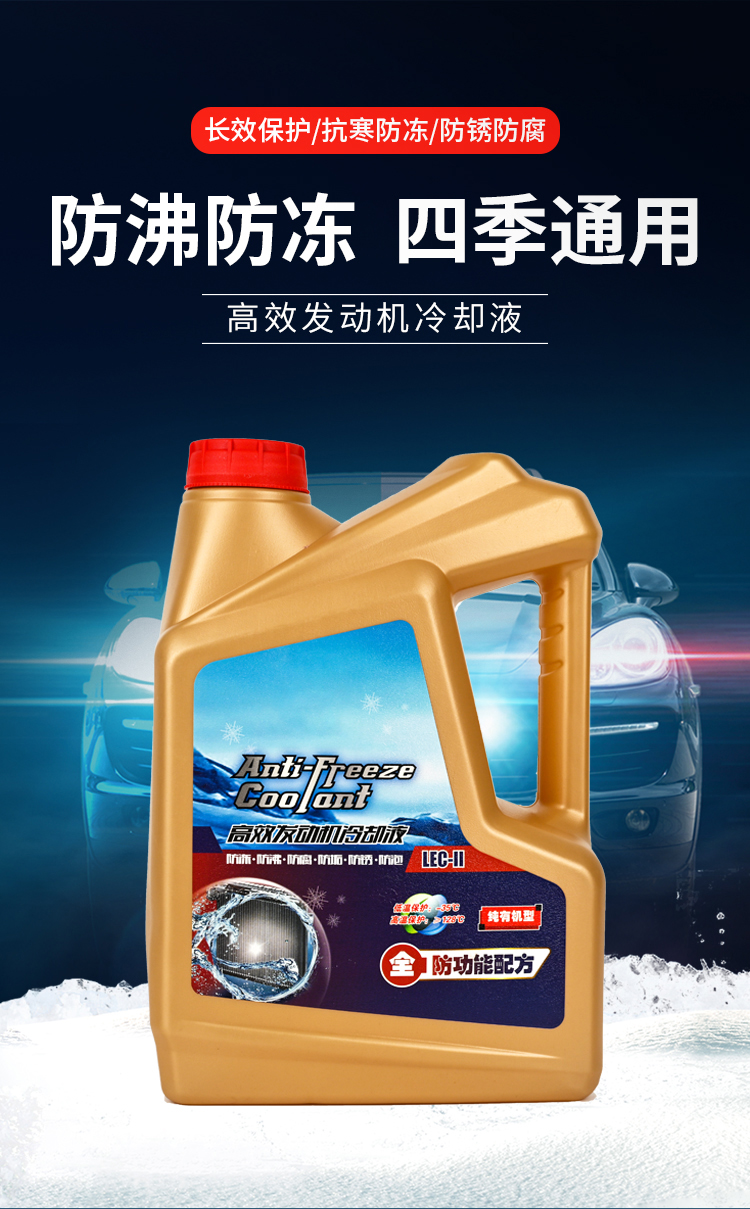 Antifreeze Liquid for Car Cooling, Red and Green, Long-Lasting, Genuine, Specifically for Small Cars, Engine Radiator Coolant, Suitable for All Seasons