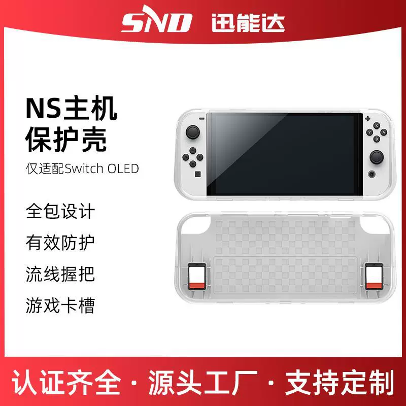 Защитный чехол из TPU для игровой консоли Nintendo Switch OLED, двойная карта с коробкой и захватом, два в одном