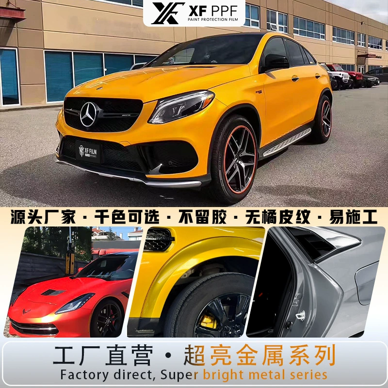 Автомобильная краска защитная пленка ультра-яркая металлическая оригинальная автомобильная краска бабушка каменная зеленая автомобильная пленка душа красная машина