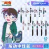 (Full box of 12 pieces) Detective Conan blind box pen