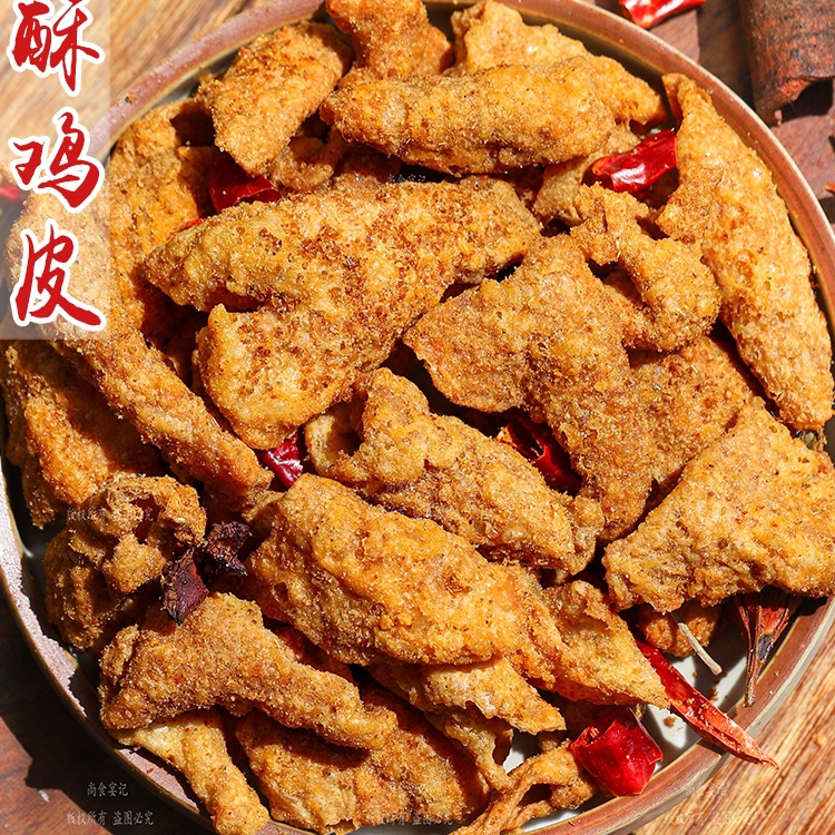 香酥脆炸鸡皮熟食零食品追剧下酒解馋夜宵油渣特产办公室手工为溢