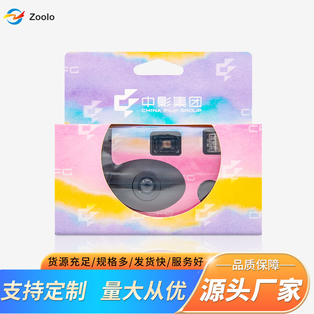 Disposable Film Camera Customization, China Film Group Model, Corporate Brand Co-Branded Souvenir Gift Customization