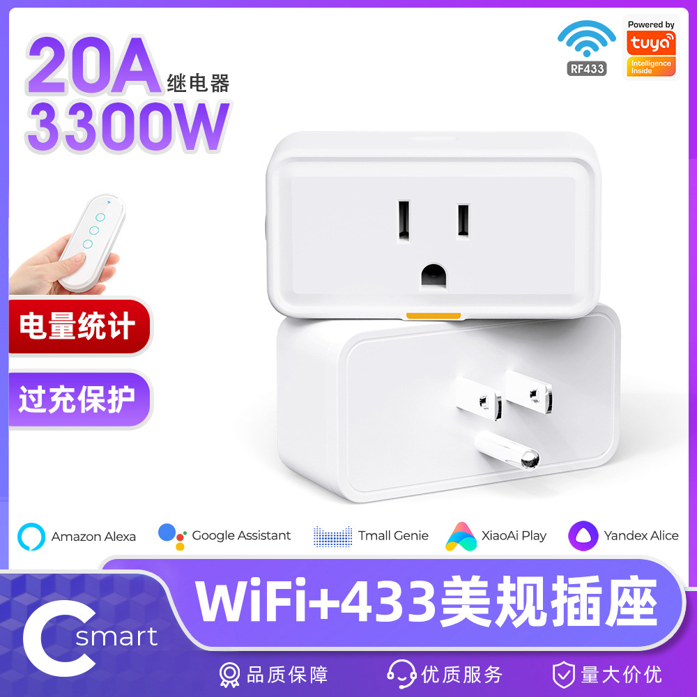 WiFi美规插座Type-c遥控智能家居涂鸦APP定时语音远程开关插头