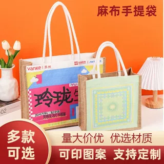 环保复古麻布袋手提袋帆布拼接可定制大容量立体托特包印花购物袋