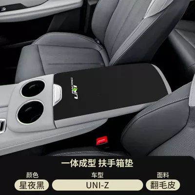 Armrest box pad – K Central Control Armrest Cover t - suede-armrest-box-mat-starry-night-black-25-changan-uni-z