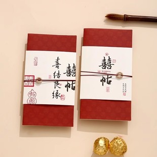 Wedding Invitation Chinese-Style Invitation Wedding 2025 Banquet Simple Retro Invitation High-End Niche