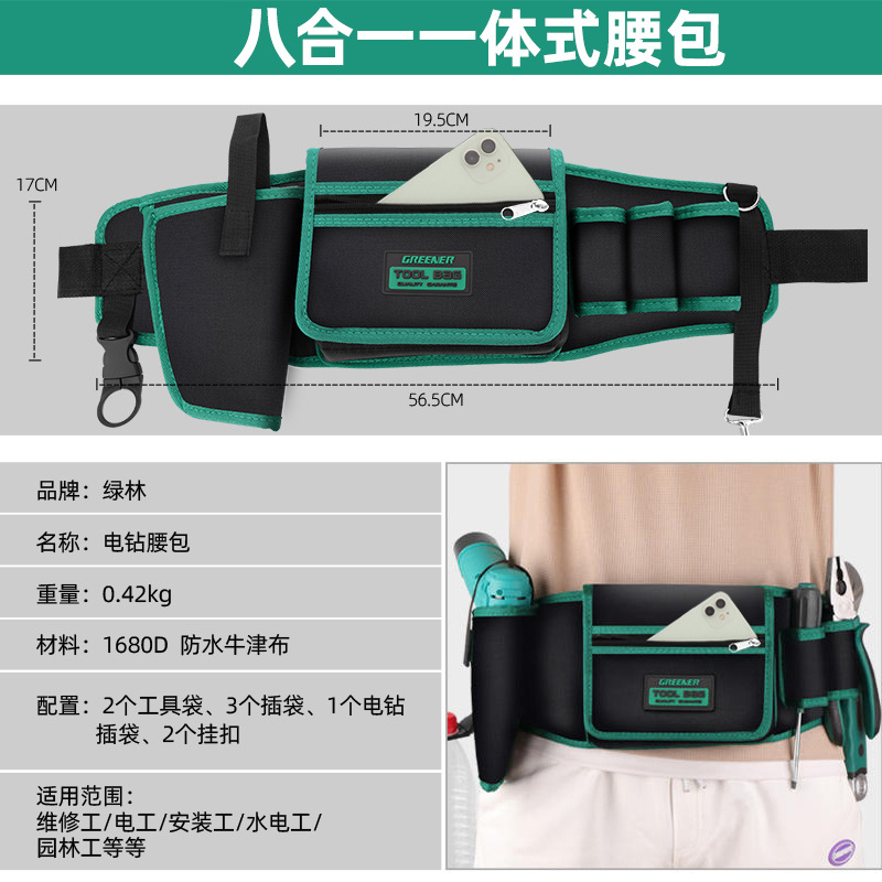 Bolsa de cintura de herramientas de bosque verde electricista bolsa colgante especial cinturón bolsa de almacenamiento multifuncional reparación impermeable resistente al desgaste duradero