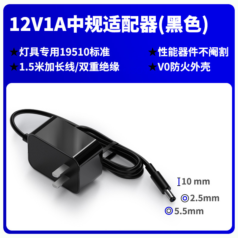 高品質中規国標3C認証は灯具小家電ルータ12V1A電源アダプタに適用される|undefined
