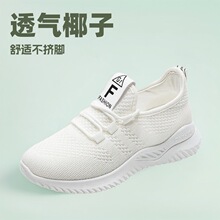 飞织网布女士休闲运动鞋时尚潮流韩版透气跑步椰子鞋外贸批发鞋子
