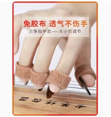Aimogu Guzheng Nail Covers for Children, Glue-Free, Specifically Designed for Pipa Nails, Colorful Adult Nail Covers