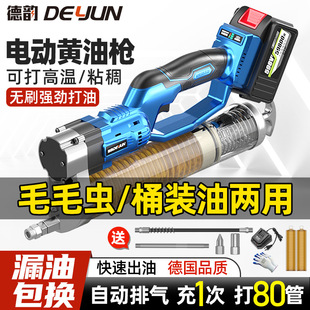 Rechargeable Butter Gun Fully Automatic High-voltage Portable Lithium Battery Wireless Excavator Electric Caterpillar Butter Artifact